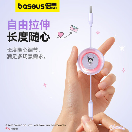 Baseus charging cable three-in-one retractable data cable one-to-three car fast charging cable suitable for Apple iPhone Huawei Type-c mobile phone tablet Sanrio genuine authorized purple