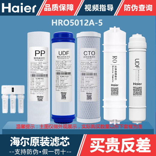 Haier Water Purifier Filterelement HRO5016/5012A/5015/5011/13/5007/5010/5030-5A Upgraded PP Cotton Aktiviertes Carbon-RO-Membranfilter-Element HRO5012A-5 ABCE-Paket [PP+UDF+CTO+Heckanbau 4 Teile in Gesamtsta