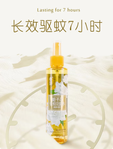 Chunjuan Night Paris Mosquito Repellent Toilet Water Anti-itch Mosquito Liquid Spray Anti-mosquito Liquid Spray Domestic Products 180g Cherry Blossom Fragrance