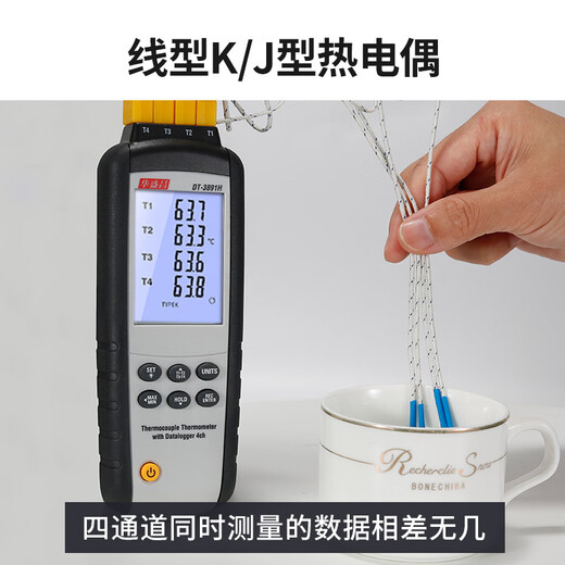 
Huashengchang (CEM) thermocouple thermometer, four-channel multi-channel patrol instrument, furnace temperature recorder, thermometer, thermometer, DT-3891G, DT-3891G