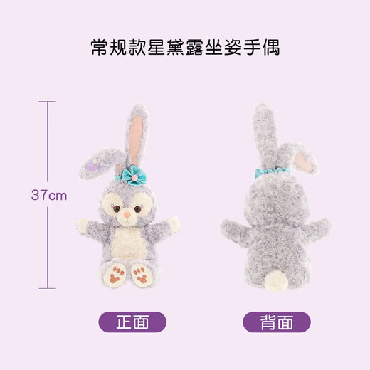Disney Tokyo Disney Style régulier Star Delu Assis Hand Doll Plux Toy Birthday Gift For Girls to Children