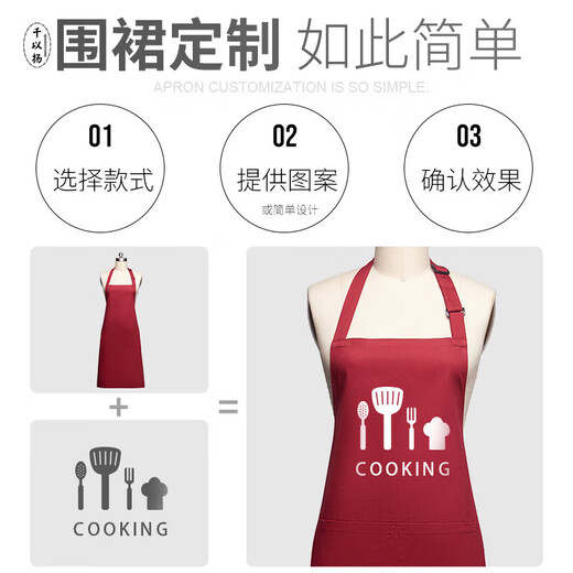 千以扬 全棉围裙定制logo印字水果工作服围腰订做 688红色 