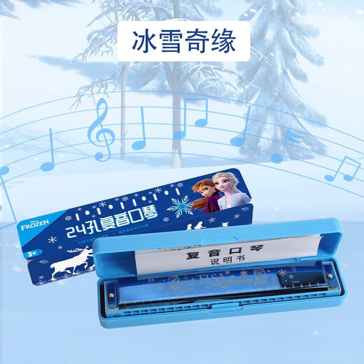 Disney Children's Harmonica Instruments Toys Baby Special Small Trumpet peut souffler l'embout buccal Modèle laser congelé à 24 trous