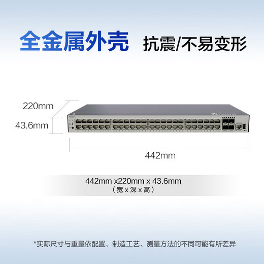 Huawei (HUAWEI) Kunling enterprise-class Gigabit switch 8 ports 24 ports 48 ports three-layer managed core Ethernet network splitter hub S5735S-L48T4S-A1 48 ports + 4 Gigabit optical streamlined version of small and medium-sized enterprise campus office high-speed networking