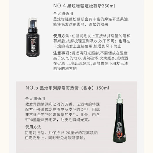 Isanna ISB Black Ray Cavell PEK Pine Hair Cream PH Pet Hair Cream Bath Lotion Dog and Cat Shower Gel Bath Shampoo Black Ray Mask 250ml - Expiry period December 2026