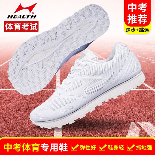 Hailes 699S sports shoes for middle school entrance examination for men and women students running physical fitness test standing long jump training shoes marathon running shoes 699S upgraded version white [only one size smaller] 39