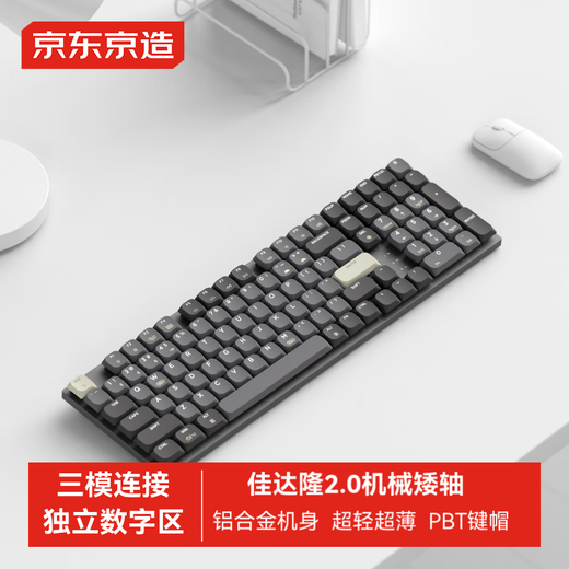 Made in Tokyo, N990 mechanical keyboard low-shaft three-mode wireless Bluetooth 101-key Jiadalong 2.0 low tea shaft ultra-thin aluminum alloy body PBT keycap features large U 0 key office
