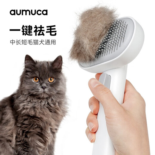 Aumuca cat comb pet cat hair dog hair comb remove floating hair artifact cat comb long hair cat brush pet supplies classic white