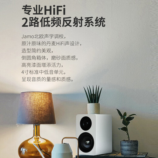 JAMO C705PA Wireless Bluetooth 5.0 Audio HIFI High Fidelity Active 2.0 Channel Bookshelf Speaker Home Theater TV Computer Desktop Audio Khaki Matte Green