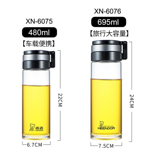 希诺玻璃杯加厚带滤网车载男士春茶便携泡茶杯单层耐热高温带盖水杯子 提环盖-带滤网-6076-695ml