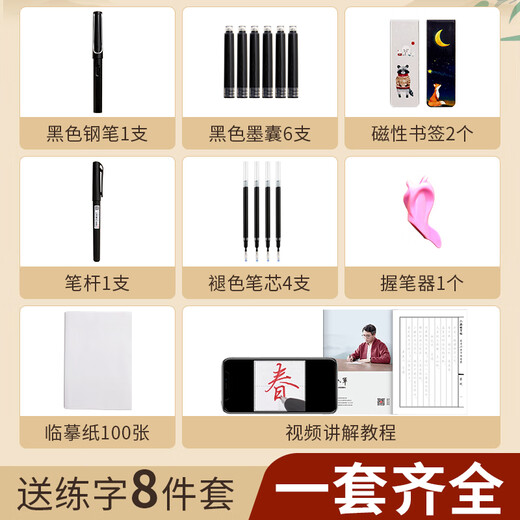 Liupintang 10-pack pen calligraphy practice calligraphy adult cursive set hard pen calligraphy copying practice calligraphy regular script student copybook Chinese classics