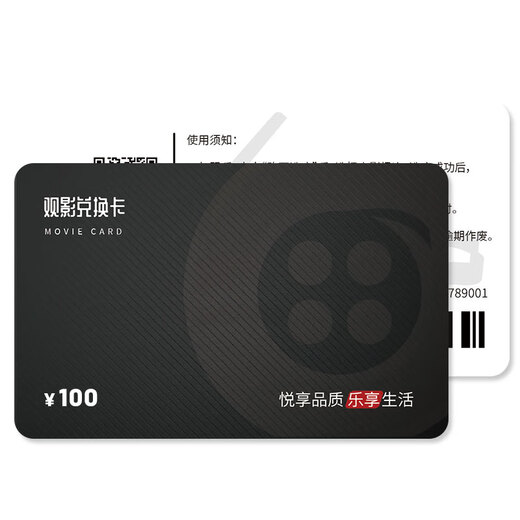 China Film Pass Movie Ticket Universal Movie Card Physical Card Online Ticket Purchase Movie Voucher Redemption Coupon National Cinema Stored Value Gift Card 100