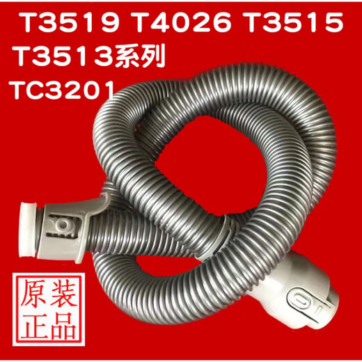 
LEXY vacuum cleaner accessories T63T83T81 T55T33T51 C53 T3520C3507 handle connection hose T3519-1/T61 T51T31 handle not included Adaptable
