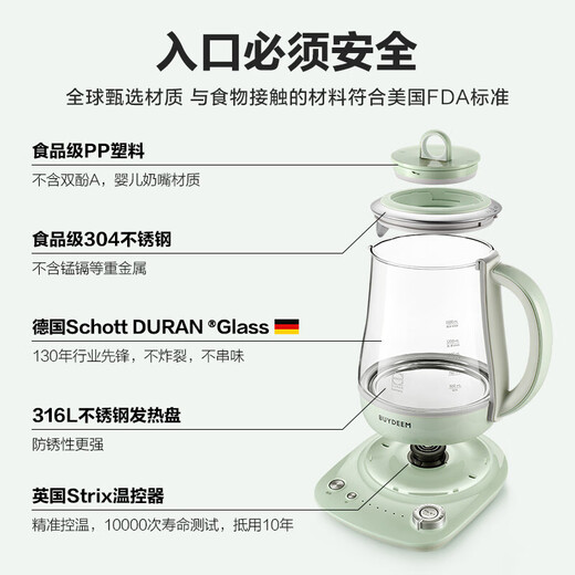 Beiding (Buydeem) [no glue] Smart health pot kettle household electric kettle multi-function tea brewing machine APP interconnection Smart K single pot shallow fir green [National subsidy]