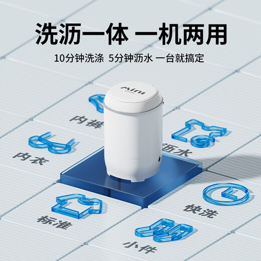 VCJ mini washing machine small household mother and baby washing underwear and underwear washing socks artifact dormitory rental house pulsator semi-automatic washing and draining one