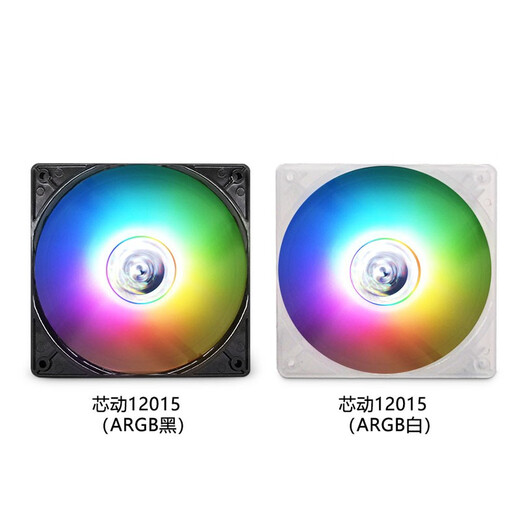 Huierde Xindong 12015 Fan 5V Argb Shenguang Synchronous 4Pin PWM Intelligente Geschwindigkeitsregulation Ultra-dünn hochvolumen