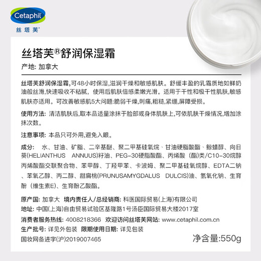 丝塔芙大白罐身体乳保湿霜550g杨幂同款润肤补水乳液不含烟酰胺敏肌适用