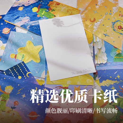 Flowery postcard greeting card birthday handwritten literary card decoration opening of school graduation season blessing message card little prince 4014