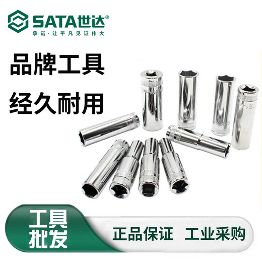 XMSJ世加长套筒头小飞中飞大飞六角12/13/14/15/16/17/18/19mm个 中飞8.0mm12401