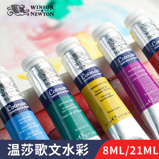 温莎牛顿歌文水彩颜料管状8ML/21ML透明水彩颜料单支单块学院级套装组合学生初学者 铜蓝 新色679 21ml/管支