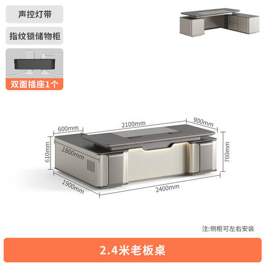 Wolin Boss Desk Chairman Desk Boss President Desk Executive Desk High-end Tables and Chairs Modern Simple Office Furniture 2.4 Meter Boss Desk Voice Controlled Lighting