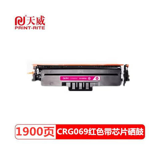 天威（PRINT-RITE）天威069硒鼓适用佳能LBP673CDN硒鼓LBP674CX MF752CDW MF756CX墨 经济型CRG069M红色带芯片版