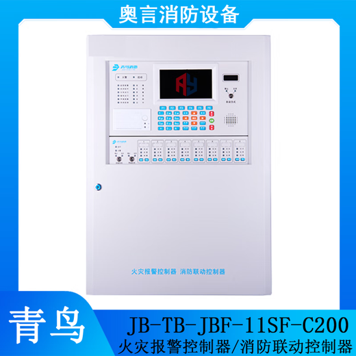 Shantoulin Village Beida Qingniao Fire Alarm Host JB-QB-JBF-51S01/2 Control de alarma de incendio JBF5009/50 PUNTO