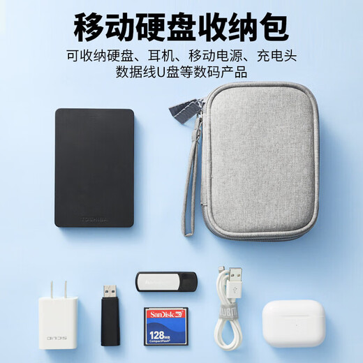 BUBM mobile hard drive bag 2.5-inch Seagate Toshiba WD Western Digital storage bag shockproof bag hard drive protective cover