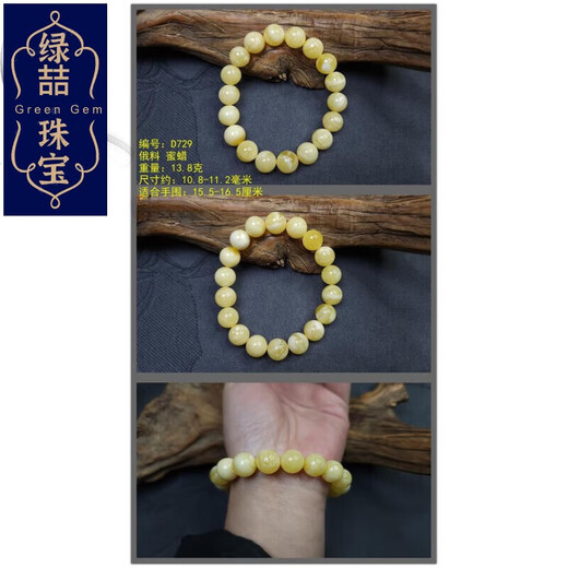 绿喆天然琥珀原矿新蜜蜡金绞蜜俄料白花圆珠手串手链珠宝俄料10-11d72 俄料10-11d拉 7170克