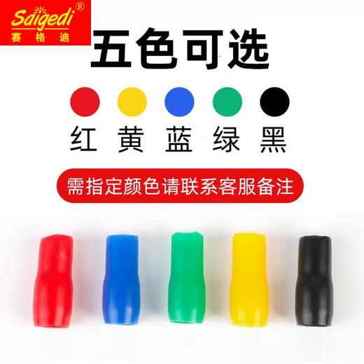 Huili's customized head cap, protective cap, spare core cap, threaded protective cover, wire core cap insulation V2.25/2.5 square/2000 pieces