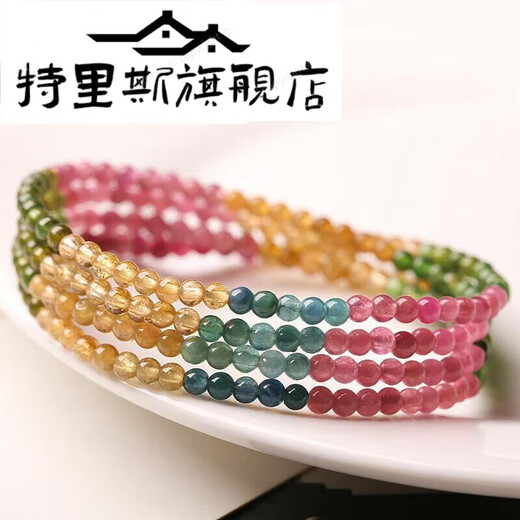 Tristo Blue Tourmaline Bracelet Four Circles Rainbow Candy Tourmaline Multiple Circles Women's Bracelet Buddha Bead Love Chinese Valentine's Day Gift