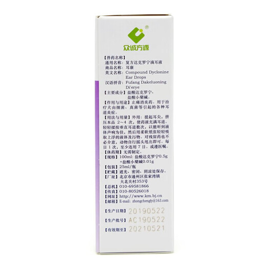 Zhongcheng Fangyuan Erkang Pet Ear Drops Oil Cat Ear Cleansing Water Dog Otitis Ear Cleanser Sterilization Antipruritic Ear Rehabilitation Fangda Clonin Erkang 25ml/bottle Universal for Dogs and Cats