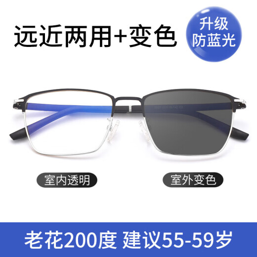 变色远近两用看远看近老花镜高清防蓝光老人高档眼镜男士 变色200度远近两用/防蓝光