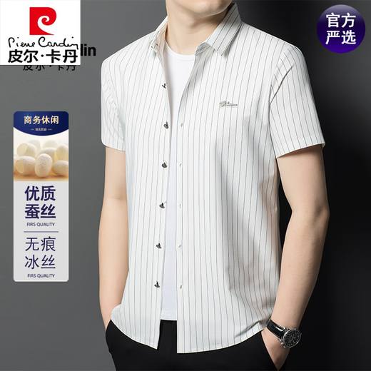 皮尔卡丹夏季商务休闲冰蚕丝无痕短袖衬衫男高档含桑蚕丝条纹衬衣男装上衣 白色【高档蚕丝】丨竖条纹短袖 XL 建议145-165斤