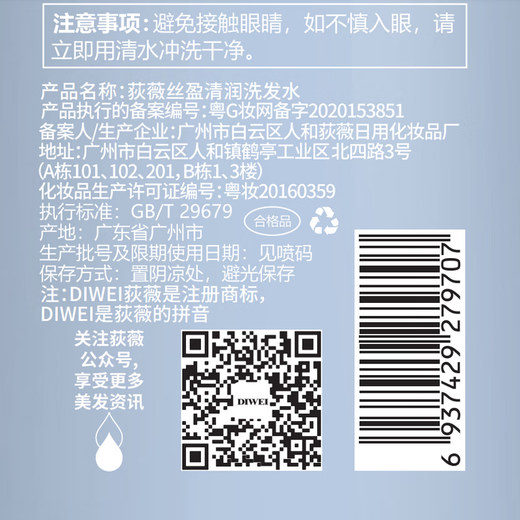 Diwei (Diwei) Seidenreinigung Shampoo Nourishing Yirou Haarpflege Creme Anti-Dandruff Anti-Chon-Kontrollöl Fluffy Soft Set Feuchtigkeitsspeuchtigkeit