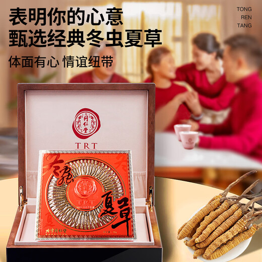 Tongrentang Brand Tibet Wild Cordyceps sinensis aproximadamente 3 raíces/G25G Aproximadamente 75 Roots Regalo Cajas de regalos de regalos de regalos de nutrición de alta gama para ancianos