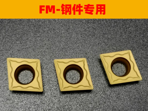 PHYLINA小菱形数控刀片CCMT09T304/09T308VP15TF/KM725通用材质钢不锈钢 CCMT09T304 不锈钢