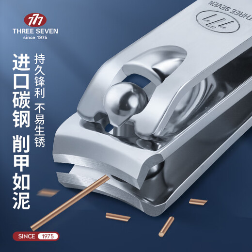 777指甲刀大号韩国进口指甲钳带指甲锉刀斜口指甲剪 671-中号基础款