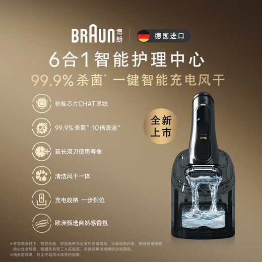 BRAUN Exclusive 9 Series Pro+9677cc Electric Shaver Complete Machine Imported Reciprocating Shaver in Germany Care Center + Charging Travel Box Gift Box Chinese Valentine's Day Gift
