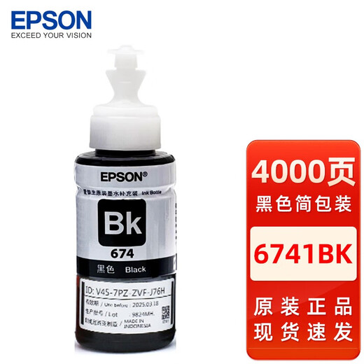 
EPSON original EPSON 674 ink L801 L805 L810 L850 L1800 printer dye ink EPSON T674 ink six-color set simple packaging