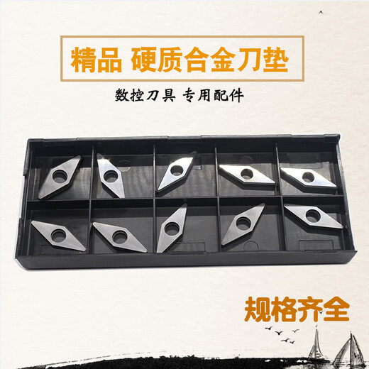 定制数控刀垫 刀具配件 车刀杆刀垫  合金刀垫 车刀刀垫 刀排 MD1506(D型刀垫厚度6MM)