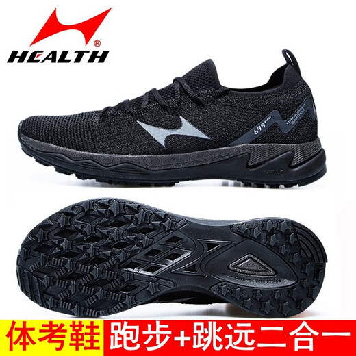 Chaussures de sport d'examen d'entrée au lycée de Haiers pour les femmes et les chaussures de saut en longueur debout pour les hommes pour la course à pied de sport et les chaussures d'entraînement sur le terrain pour l'examen triple saut chaussures Recommandation: 688s blanc et bleu (petit) 41