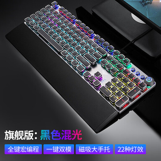 Mechanical keyboard, green, black and tea switches, special for gaming, e-sports computer, this Internet cafe with hand rest, flagship version, black mixed light, official standard black switches