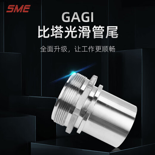 SME 不锈钢比塔油罐车槽罐车输油管接头EN14420-5外螺纹光滑管尾接头 1/2寸
