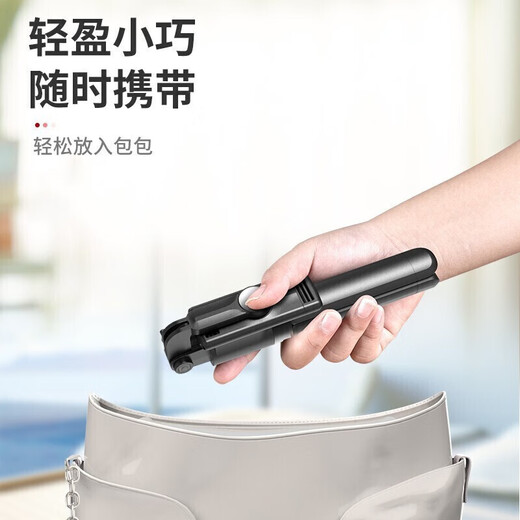 菲科斯 适用蓝牙自拍杆一体式三脚架手机直播/蓝牙遥控/手持/安卓苹果通用支架无线版 360°旋转拍照 R1标准版【一体式三脚架+可拆卸蓝牙遥控】