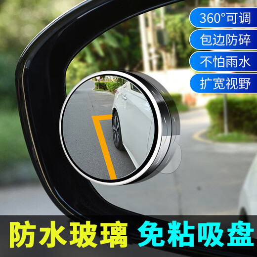 Huajie Car Heckansicht Spiegel kleiner runder Mirror-Umkehrende Hilfsspiegel Blindflecken Weitwinkelspiegel Regenfisch Anti-Fog-Saugbecher-Silberpaarung