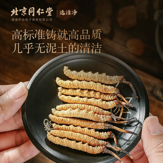 Tongrentang brand Cordyceps sinensis about 5 roots/g50g about 250 roots Cordyceps gift box high-end gift tonics leader
