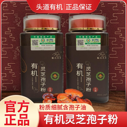 长白山有机灵芝孢子粉有机认证头道孢子粉250克500克1000克 高品质灵芝孢子粉【1000克】