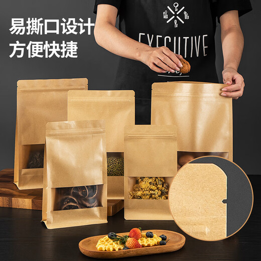 Maxcook food self-sealed bag sealed bag Kraft paper sealed bag Dried fruit snack tea storage bag 10 MCPJ3888