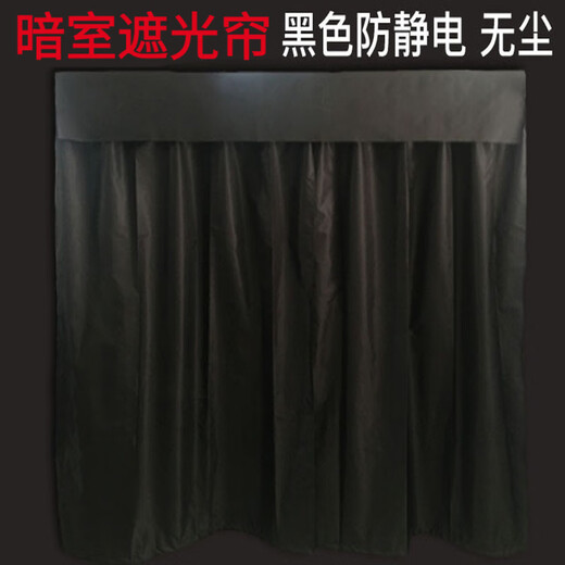 Chuangjingyi a choisi de personnaliser le rideau en pvc Blackout Curtain sans poussière rideau de salle noire rideau de soleil Black Silver fini produit de surface noire Tissu sans poussière 2,9 * 2,9 SET DE SILLE SILIDE DE SIMINATION DOUBLE DOUBLE RECHETTE 8